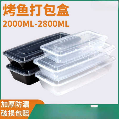 2000/2800ml烤鱼打包盒一次性餐盒长方形纸包鱼烧烤外卖快餐宝粒