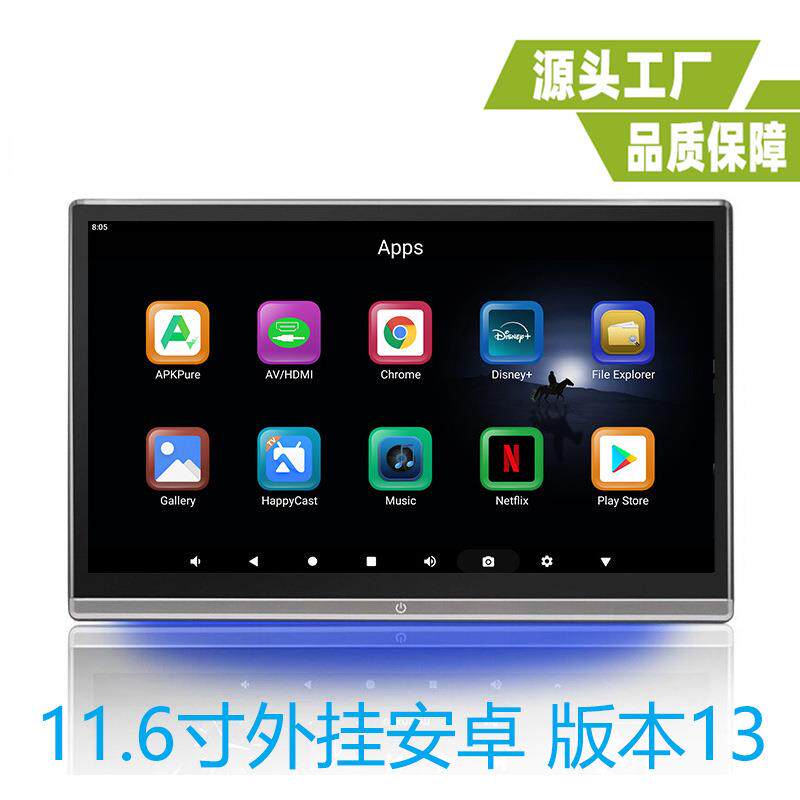 11.6寸外挂安卓显示器11.6寸头枕显示器11.6寸头枕外挂安卓显示器