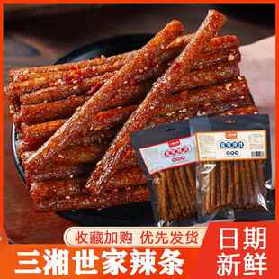 三湘世家辣条大长筋香辣魔鬼辣棒校园零食8090小时候辣条旗舰店