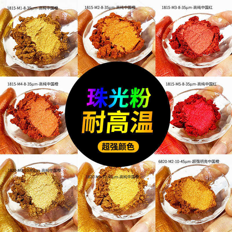 定制耐高温中国红橙珠光粉涂塑料陶瓷用高纯珠光颜料云母金粉加工,工业油品/胶粘/化学/实验室用品,珠光粉,淘宝优惠券,粉丝福利购,淘宝优惠卷