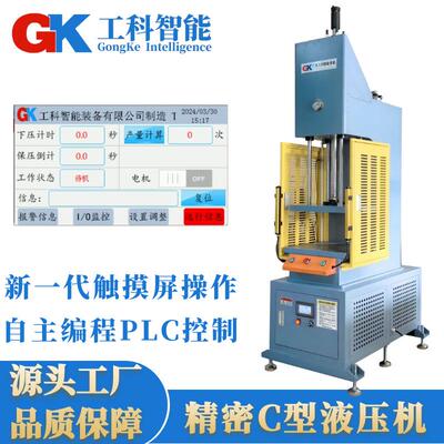浙江厂家现货C型单柱液压机5T吨弓形液压机10T吨开口式单臂液压机
