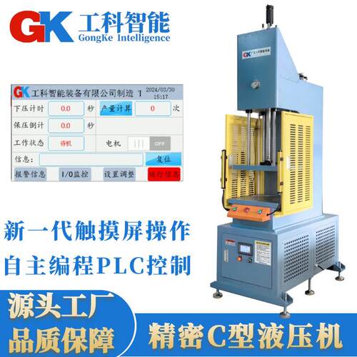 浙江厂家现货C型单柱液压机5T吨弓形液压机10T吨开口式单臂液压机