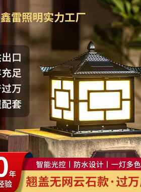 中式太阳能门柱灯中字柱头灯仿古户外铝型材LED防水柱灯中山