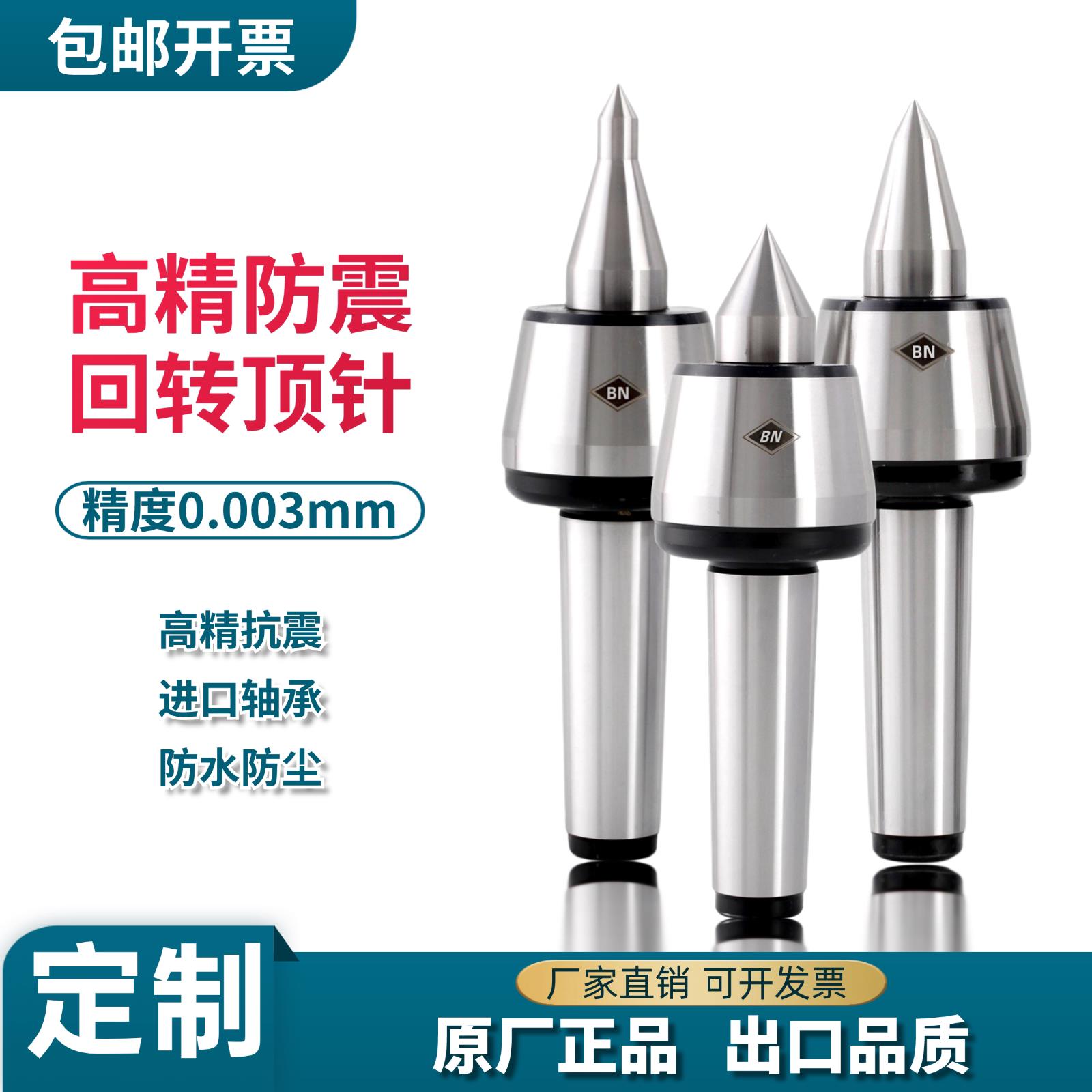 韩国高速防震回转莫氏MT4/5/6号尾座顶针高精度活动旋转顶针