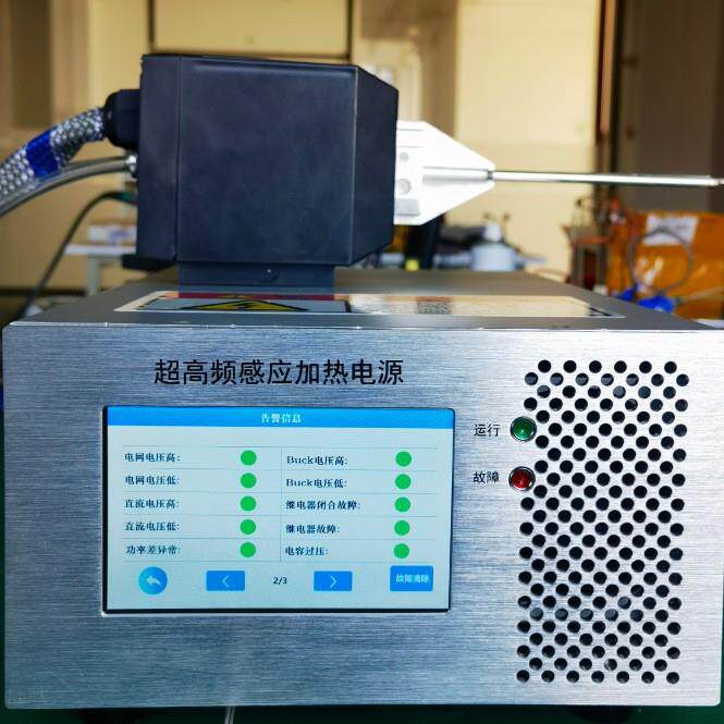 全字数化超高频感应加热机3KW6W精密细小PRU工件焊接手K持式加热