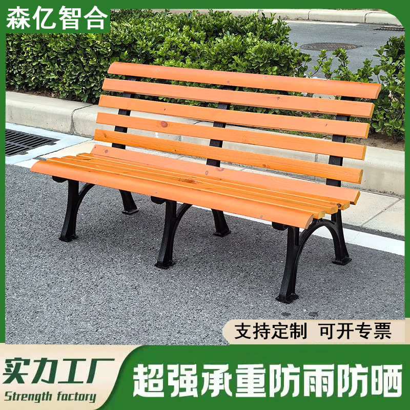 公园椅户外长椅不锈钢长条坐凳防腐实木休闲广场庭院室外艺术座椅