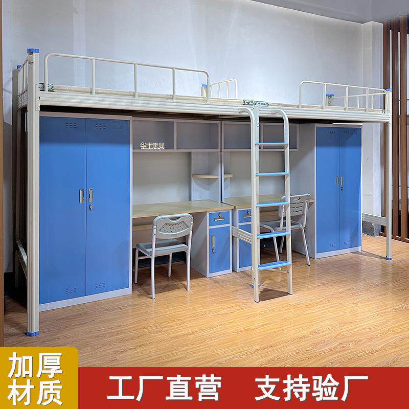 连体爬梯上床下桌学生宿舍铁架床高低双人衣柜一体员工铁床上下床