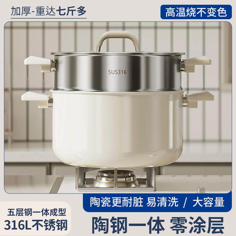 汤锅316不锈钢陶瓷无涂层不粘锅蒸锅家用加厚大容量蒸煮煲汤炖锅