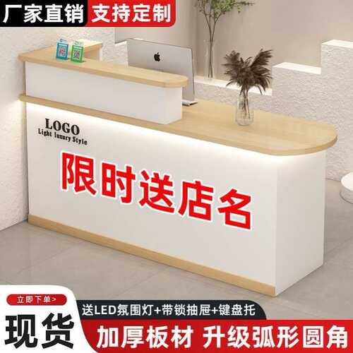 吧台收银台简约现代服装店柜台桌便利店美容院店铺小型前台接待台