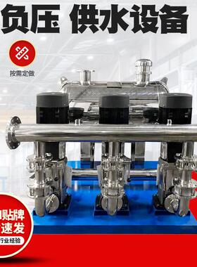 小区高层二次给水系统无负压变频供水恒压增压泵站成套304不锈钢