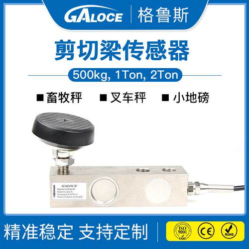 组合价00kg/3t悬传臂梁称重感器小地磅测用配接线盒力5QBK称重显