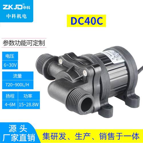 中科DC40C直流无刷循环泵可带调节流量控制开关