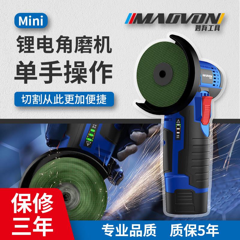 迷你无刷角磨机锂电小型角磨机微型充电式磨光机打磨机电动切割机