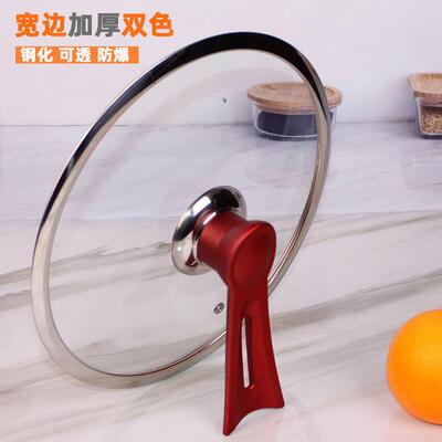 通用炒锅可立加厚宽边茶色钢化玻璃锅盖透明玻璃盖炒锅平底锅盖