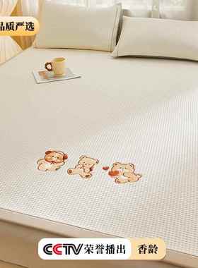 A母级冰凉豆类豆床单冰丝单凉席三件套夏季学生宿舍被人软婴91507