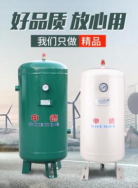 小L型储气罐缓立式3040L60L10申0L空申德压机储气筒真空压力罐德