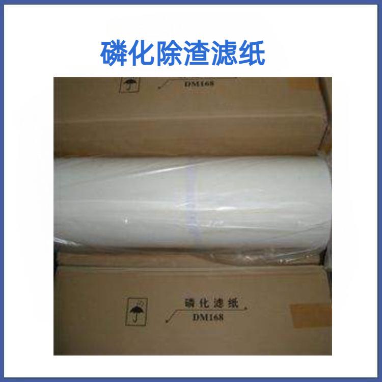 磷化除渣机过滤纸 磷化液过滤纸 磷化渣 FK4L FK2L