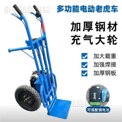 老虎车农用折叠电动两轮手推运筑742车建拉工地砖大载重手拉小搬