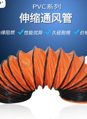 14寸伸缩通风管鼓道350mmPVC尼龙螺旋软管风送机风QYG机风管5公3