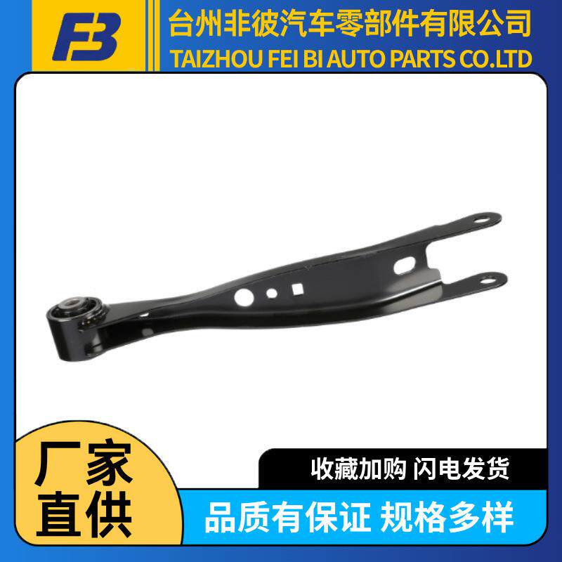 20260-FL001适用于斯巴鲁后托臂后方右侧降低牵引控制臂链
