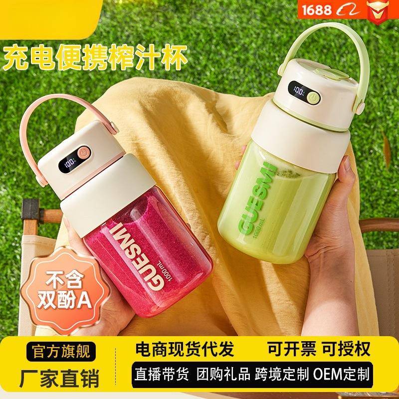 皆米便携式玻璃一体榨汁机家用宿舍多功能无线迷你小型充电果汁杯