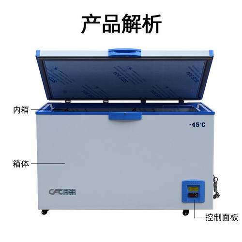 柜超低温实验室冰箱BX-02速冻工业低温冰箱-80℃实验室冷专用冰箱