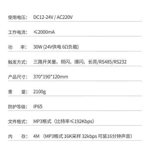 三色黄红绿频闪爆闪长亮声光报警器30W防水报警主机蜂鸣器YX02K