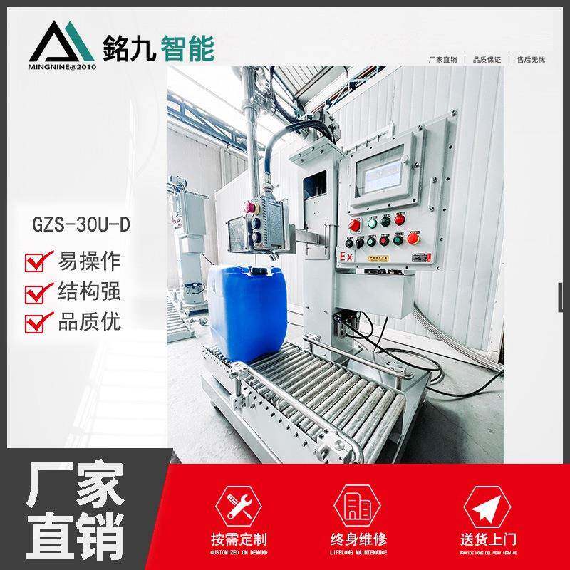 20L半自动称重灌装机双头涂料油漆固化剂自动液体定量灌装秤