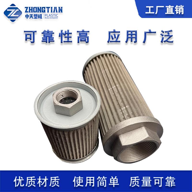 中天塑机-液压油滤芯注塑机油箱过滤网全型号供应油泵吸油过滤器