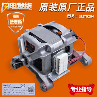 eco11WX V1210E 洗衣机配件电机MG80 K1230E 1232E 适用美