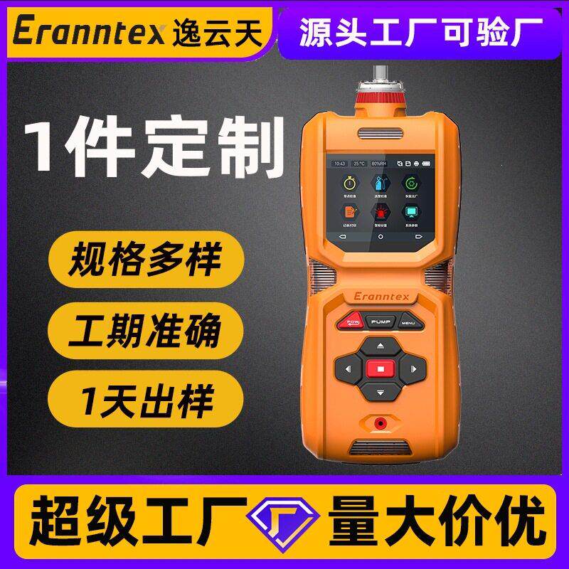 便携式甲烷检测仪氨气浓度仪氮气二氧化氮分析仪二氧化硫多参数