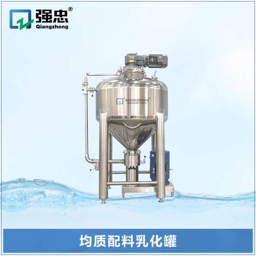 厂家直供高剪切乳化罐 实验室均质乳化机 实验室乳化机配料搅拌罐
