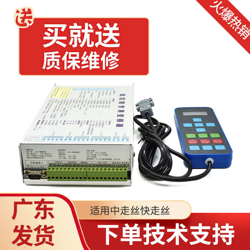 线切割配件大全 变频器快走丝中走丝专用 变频器手控盒1KW通用款A