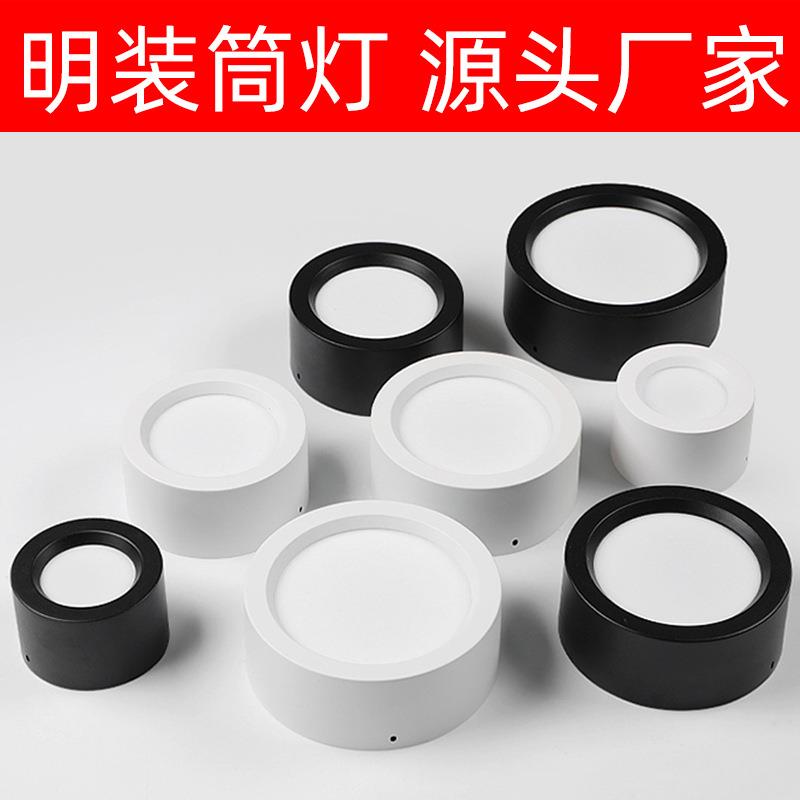 led明装筒灯大功率免开孔吸顶吊线明装射灯黑白壳商铺橱窗天花灯