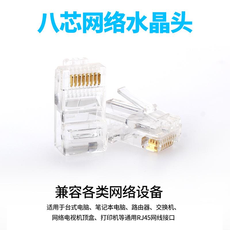8芯网络水晶头八芯网线水晶头8P8C水晶头RJ45水晶头1000个/包