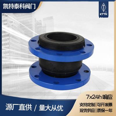 可曲挠法兰弹性柔性减震单球体软连接橡胶软接头KXT型避震喉管道
