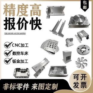 304不锈钢铁铝板材加工定做折弯焊接钣金件金属定制异形激光切割