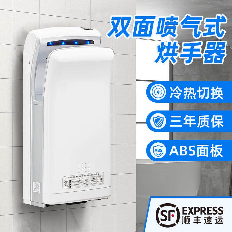 英特汉莎全自动感应式烘手机干手器酒店干手机烘干 干机洗手间烘