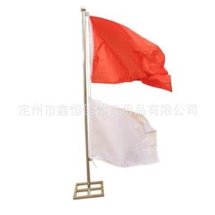 红白旗可移动升降红白信号旗田字格底座红白旗场地标识信号旗