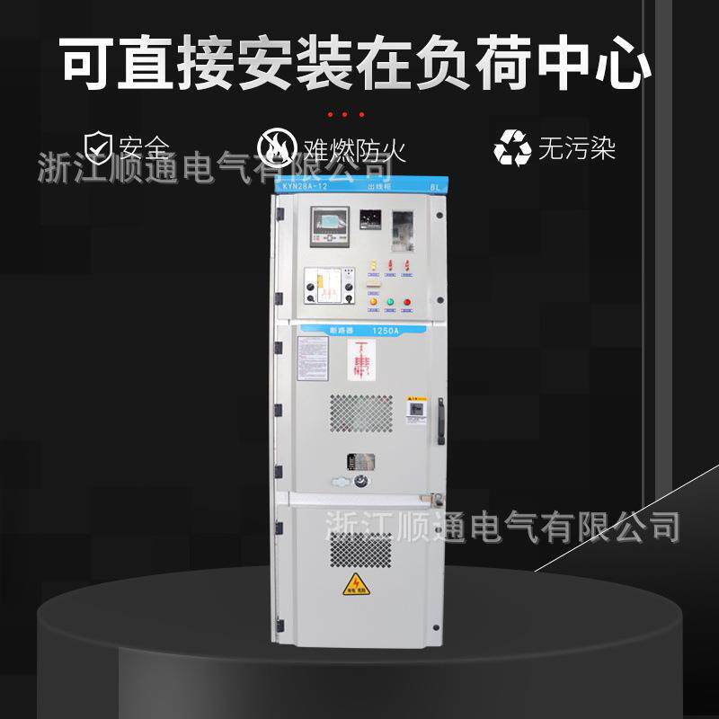 10KV高压配电柜KYN28A-12 中置柜断路器环网柜成套进出线开关柜