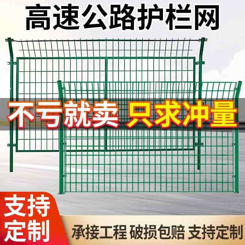 双边丝护栏网养殖光伏围栏圈地铁丝围栏网隔离防护网高速公路护栏
