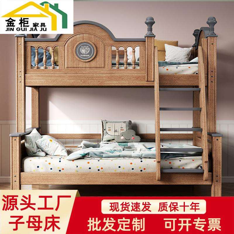 金柜家具子母床实木挂梯上下铺床全实木高低床儿童床1.5米木床