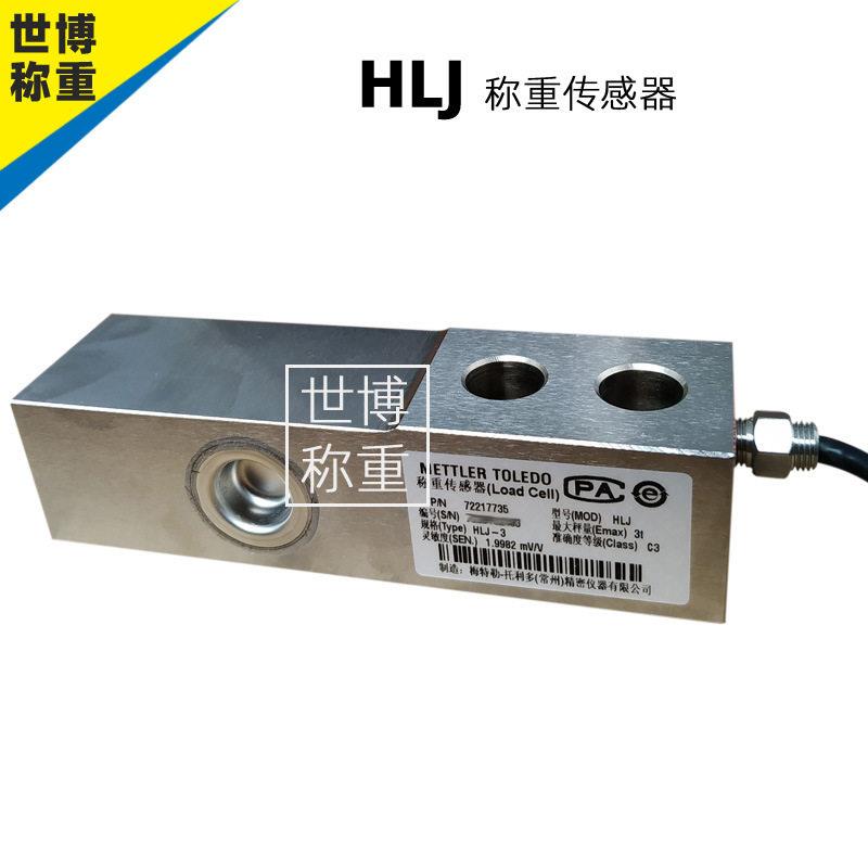 梅特勒托利多称重传感器HLJ-250kg/500kg /1t/1t/3t/5t剪切梁式图片