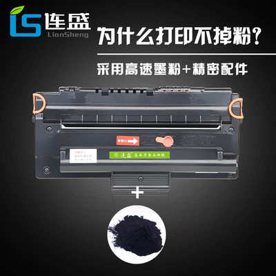 连盛易加粉适用富士施乐3119打印机硒鼓 墨盒 碳粉盒 WC3119硒鼓