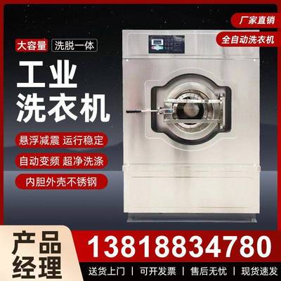 全自动工业洗衣机20/30/50/100斤商用酒店宾馆大型工业用洗脱机