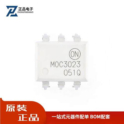 全新原装 MOC3023M DIP-6 光电耦合器芯片 三端双向可控硅输出