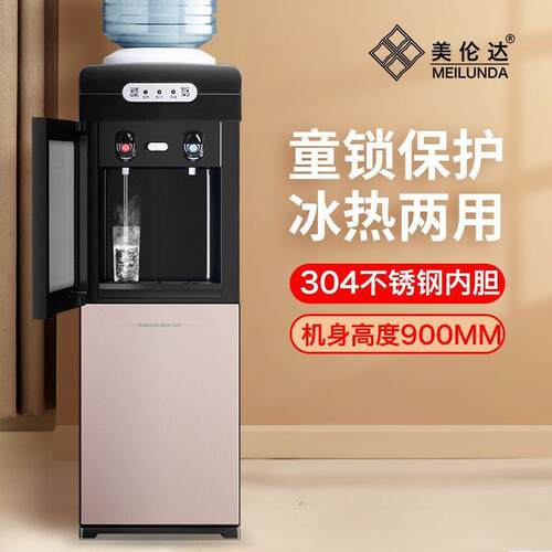 水机家饮用制冷用热两用立式新款办公室商小型舍上QEF置宿水桶