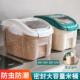 装 面粉桶储存罐 米桶防虫防潮密封米箱米缸大米收纳盒家用厨房面