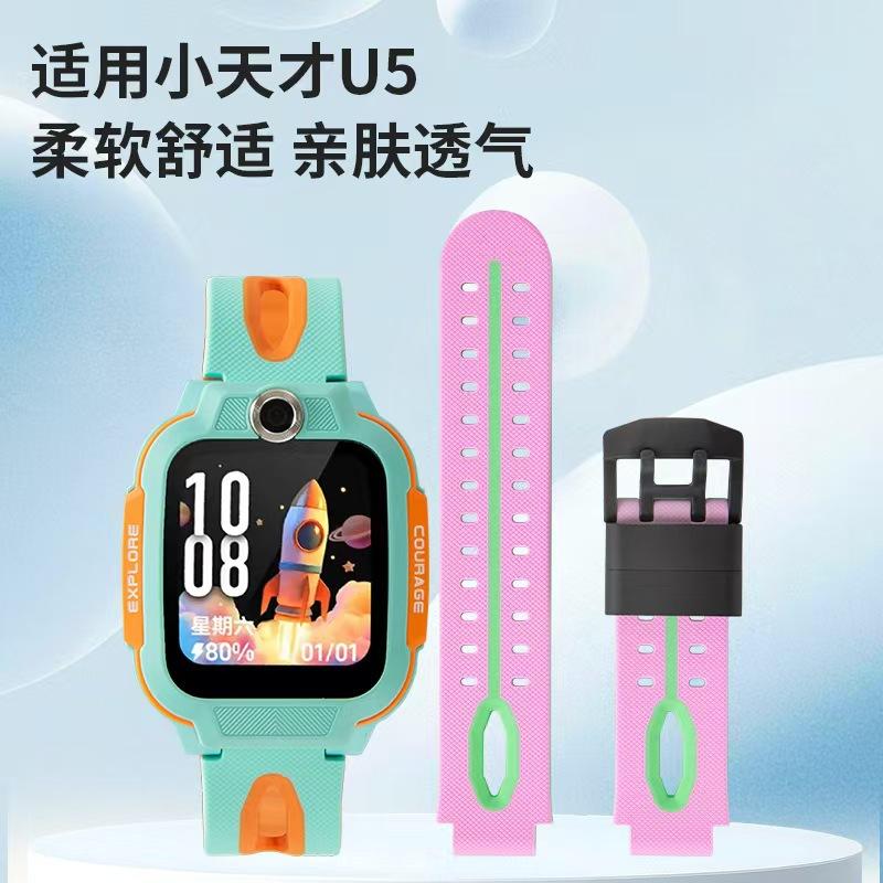 小天才适用儿童电话手表型号配件