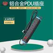 明爵铝合金机柜PDU插座新国标保护门接线板大功率工程排插拖线板